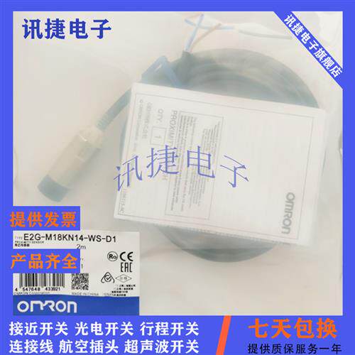 E2G-M12KS03 M18KS07 M30KS10-WP/WS-D1/D2-T传感器质保