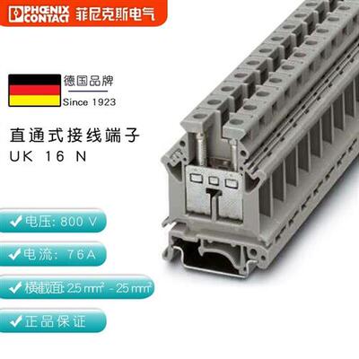 3006043 UK16N菲尼克斯直通式接线端子 phoenix   全新原装正品
