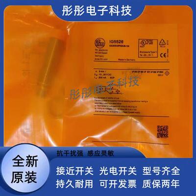 全新易福门IFS700 IFS701 IFS704 IFS252 IFS268 IFS712