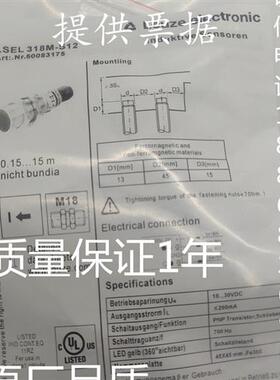现货 LSEL 318M/P-S12318M/P-B5-S12劳易测光电开关LSSL 318M-S12