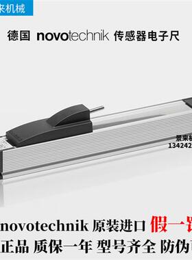 顺丰包邮NOVO高精度电子尺TLH-1250 TLH-1350 TLH-1500 TLH-1600