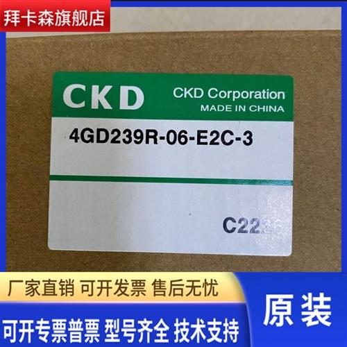 原装CKD电磁阀4GD329R-C8-BC-3  4GD329R-08-B-3 4GA329-BC