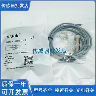 M1816N M1816P O3U2 C3U2 OES4 I1CN 必得客开关I1CN