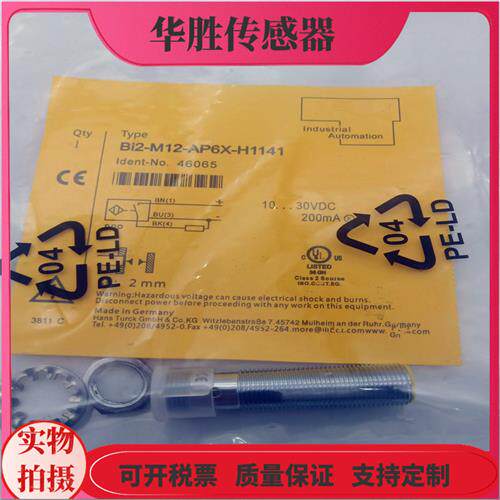 电感式Bi2-M12-AP6X-H1141插头式PNP常开传感器金属感应