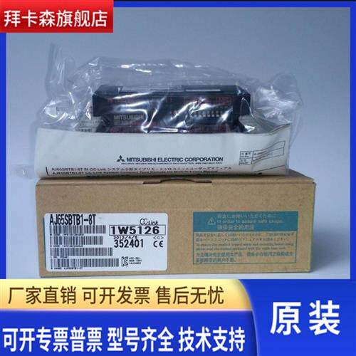 CC-Link远程模块AJ65SBTB1-8T/8T1 16T/16T1 23T/32T1 SBTB2-8T