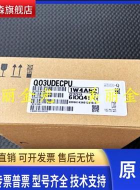 三菱Q03UDCPU Q04 06 10 13 20 26 UDECPU UDHCPU UDEHCPU