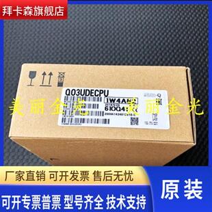 三菱Q03UDCPU Q04 06 10 13 20 26 UDECPU UDHCPU UDEHCPU