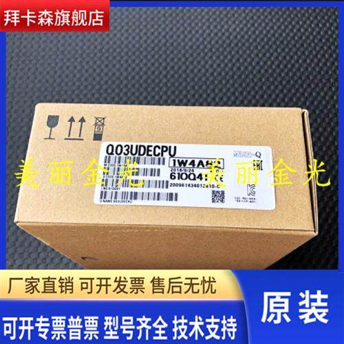 三菱Q03UDCPU Q04 06 10 13 20 26 UDECPU UDHCPU UDEHCPU