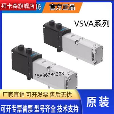 FESTO电磁阀VSVA-B-B52-ZD-A1-1T1L539156 539158 539159 539150
