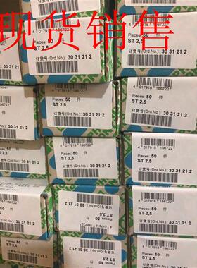 3030941 WST 2,5德国/端子100个包邮