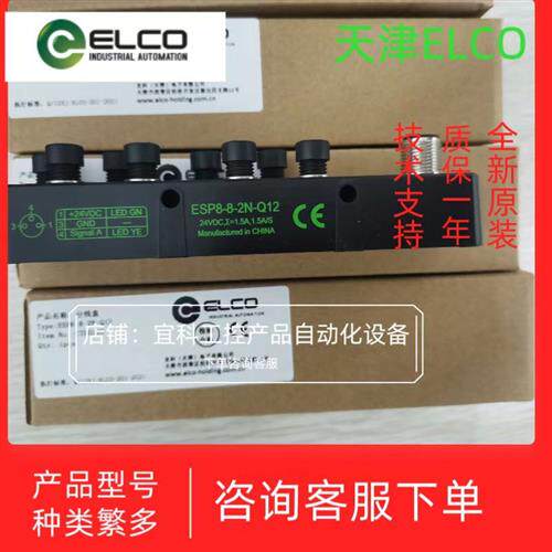 正品宜科分线盒  ECP8-12-3P-10 停产 全新原装替代