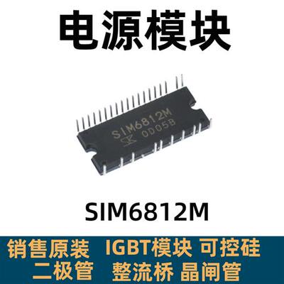 TPD4124K/AK TPD4135K/32K/34K SMA6853M SIM6812M 空调 全新进口