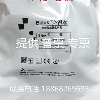 全新 Biduk必得客环型接近开关I1PF-R1220N-O3U2传感器品质保证