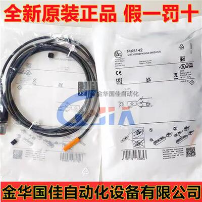 德国IFM气缸磁敏开关传感器 MK5142现货MK5142原装磁性开关