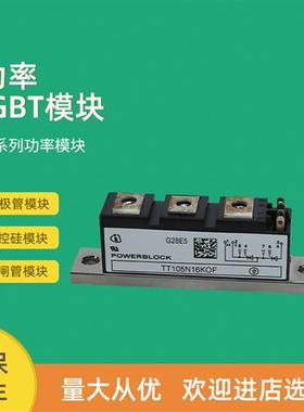 可控硅模块TT104N16KOF TT105N12KOF TT105N14KOF TT105N16KOF