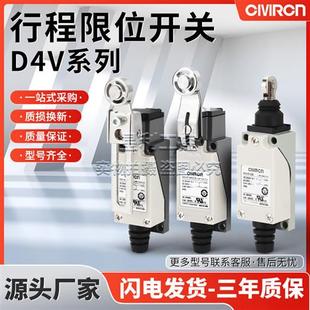 8104Z 8107 8111 行程开关限位开关D4V 8169 8166 8112Z 8108SZ