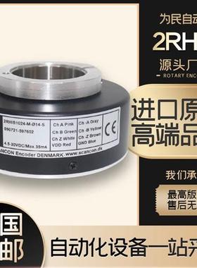 SCANCON希而科光电编码器2RHIB1024-M-14-S空心中空轴旋转编码