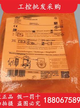 德国IFM全新原装O6H201漫反射光电开关传感器06H201现货