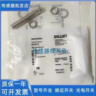 BES01C8 BES 325 C传感器 516 巴鲁夫电感式