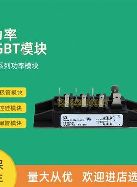 全新整流桥模块VVZF175-12io7 VVZF175-16io7  VVZ39-08ho7
