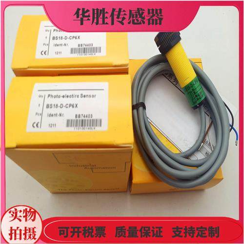 BS18-D-CN6X漫反射BS18-DL-CN6X CP6X-H1141传感器全新