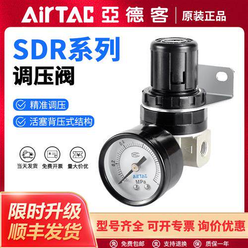 气动SDR调压阀背压式减压阀SDR100/200-M5/06/08-1/J1/JN/N