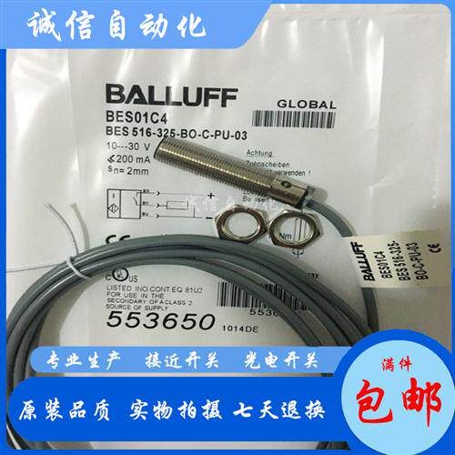 全新电感式接近开关BES01C4传感器 BES01C48 BES01质保一年