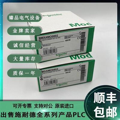 BMXAMI0410 BMXART0414 BMXART0814 隔离模拟量输入模块