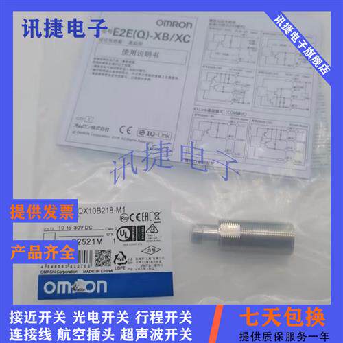 E2EW-QX10B218/QX10C218/QX10B3T18/QX10C318-M1TJ 0.3M