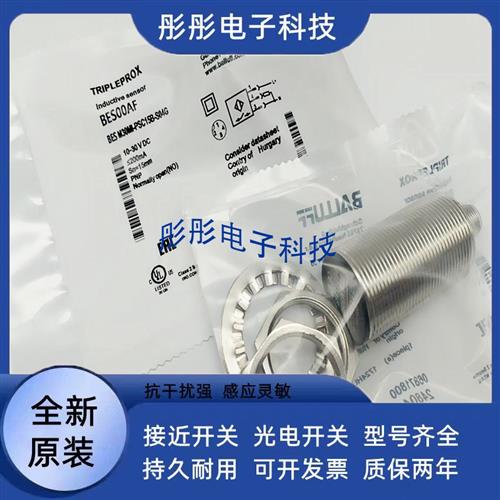 巴鲁夫 BES00AF BES M30MI-PSC15B-S04G 传感器
