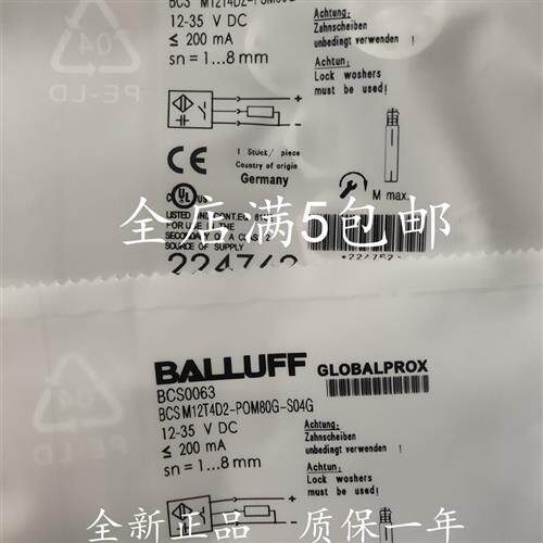 全新巴鲁夫BCS0062电容式液位传感器 BCSM12T4D2-PSM80G-S04G质保