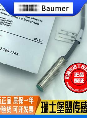 Baumer接近开关 IFRM 08P1707 IFRM 08P3707 三线PNP传感器