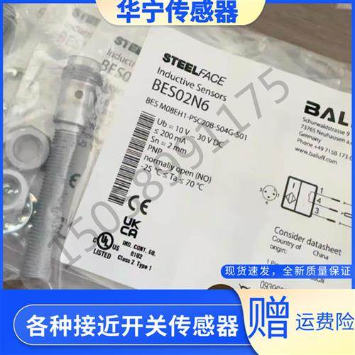 全新巴鲁夫BES02N6 BES005Y BES02KC BES02PP BES0028