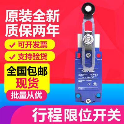 全新行程开关 限位 XCK-J.C ZCKE05C ZCKJ1H29C XCKJ10541H29C