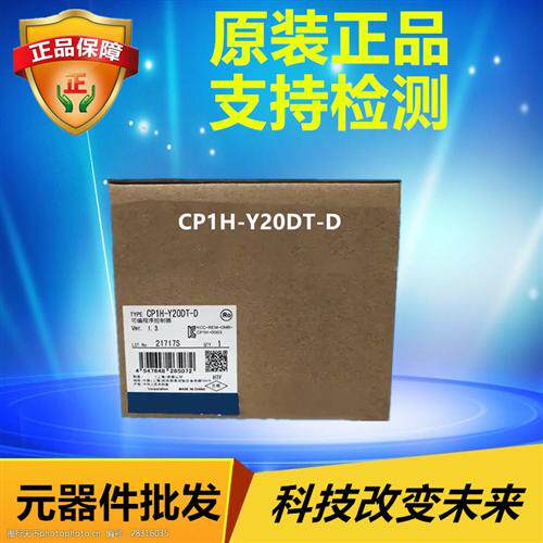 OMRON 可编程序控制器 CP1H-Y20DT-D 原装正品全新现货