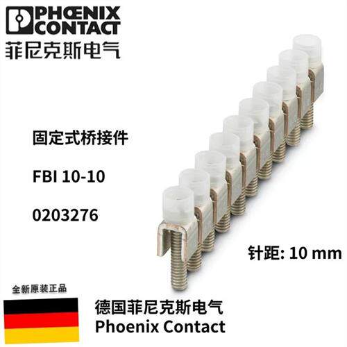 菲尼克斯Phoenix 固定式桥接件 FBI10-10 订货号0203276