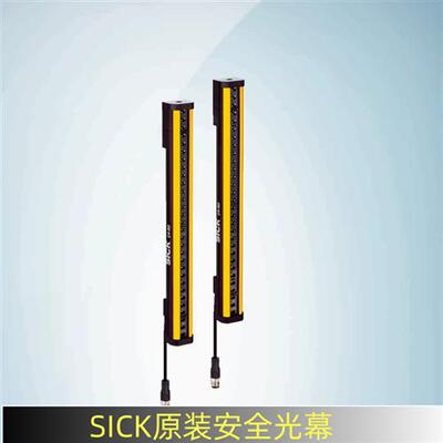 德国西克C4C-SC/EC03030A10000安全光幕光栅施克