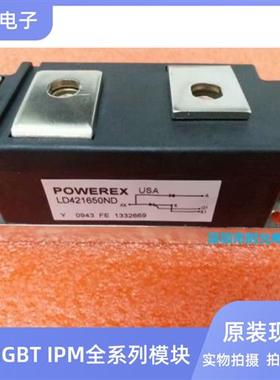 全新原装LD420850 LD421250 LD421650ND LD431650 LD431850 现货