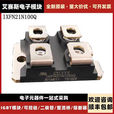 IXYS艾赛斯 IXFN21N100Q  厂效应MOS管/二极管模块 全新