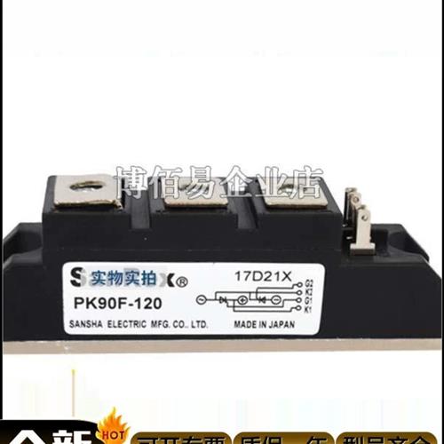 PK70F-40 PK70F-80 PK70F-120日本三社可控硅模块 原装全新现货直