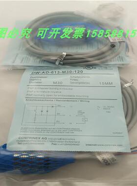 接近开关DW-AD-613-M30-120直流三线PNP常开电感式传感器金属外壳