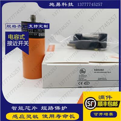 易福门KB5060电容式液位传感器KB-3020-BNKG/BS-700-A