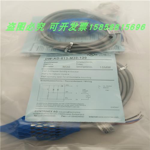 接近开关DW-AD-613-M30-120直流三线PNP常开电感式传感器金属外壳