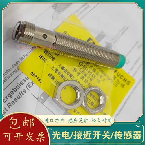 NEN10-12GM50-E0 NEN10-12GM50-E1/E2/E3-V1传感器接近开关