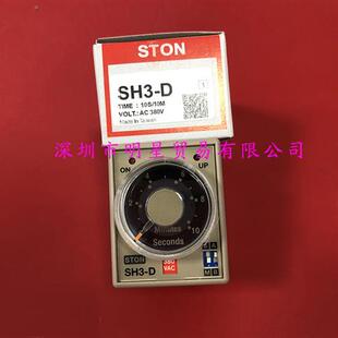 正品 10S AC380V计时器仕通STON时间继电器原装 假一罚十 10M SH3