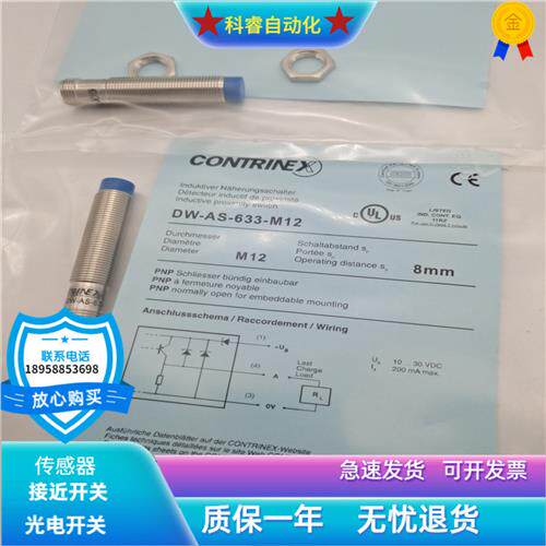 圆柱形DW-DS-615-M12-120四芯接插件常开传感器电压24VDC