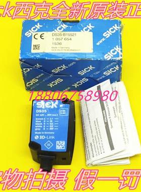 SICK西克德国原装DS35-B15521激光测距传感器1057654现货实物拍摄