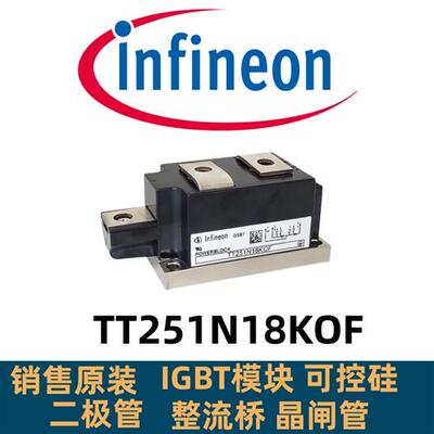 TT251N18KOF 250N16KOF 新 TD250N14KOF TT330N18KOF TD251N12KOF