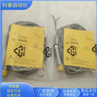 NI8 LIU线性位移四线电压加电流模拟量金属感应全新 M18