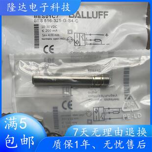 BES 516 325 全新原装 接近开关BES01C7 C现货 电感式
